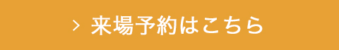 お電話でのお問合せ